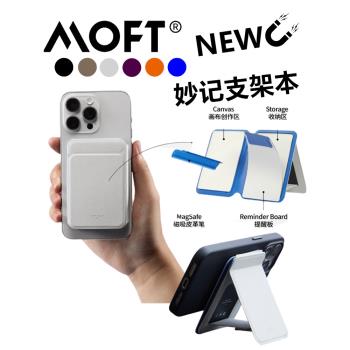 MOFT 適用於iphone16/Plus/Pro/Pro Max辦公商務戶外磁吸手機蘋果15/14支架多功能記錄靈感13折疊創意MagSafe