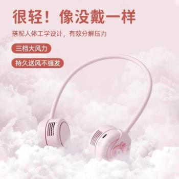 懶人神器便攜式降溫小可充電迷你脖製冷風扇款小型風扇頸夏季隨身