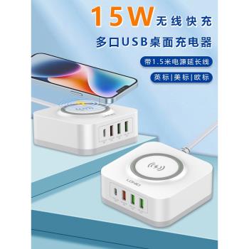 LDNIO桌面無線充電器快充15W多口usb充電頭港版英標新加坡充電器旅行插排適用iPhone三星手機快充頭馬來西亞