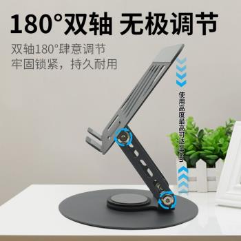 平板電腦支架360°旋轉平板支架桌面增高折疊收納適用ipad平板