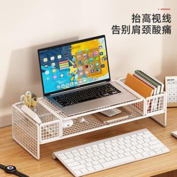 顯示器架子托架收納增高散熱支架置物架架桌面子辦公桌筆記本電腦