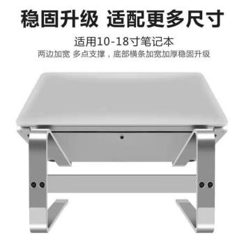 支架輕便型托架鋁合金電腦筆記本電腦散熱防增高頸椎支架穩固