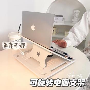 筆記本電腦架子可學生宿舍調節支架旋轉散熱辦公底座可增高便攜式