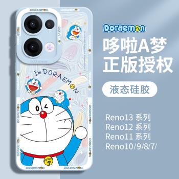 哆啦A夢適用opporeno13手機殼reno13pro保護套12全包防摔11外殼10矽膠9高階8新款7男女6防摔5軟oppo可愛por藍