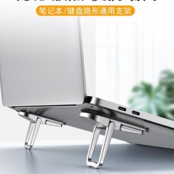 背貼傾斜底座鍵盤筆記本電腦小巧便攜支架貼上支撐架托架遊戲增高