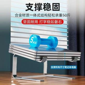 懸空防支架輕便型穩固筆記本電腦托架頸椎增高鋁合金散熱電腦支架
