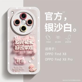適用OPPOfindx8手機殼新款高階感女生findx8pro帶掛繩液態矽膠findx7全包抗指紋x6新年潮牌超薄findx8創意女
