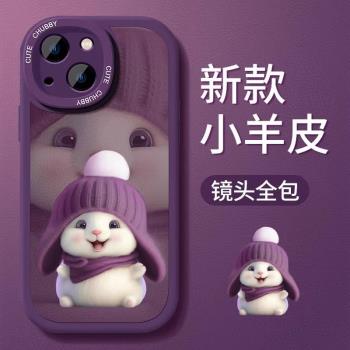 適用蘋果16promax手機殼新款小羊皮矽膠iPhone16pro網紅女可愛兔15promax軟鏡頭全包16plus保護套防摔14P情侶