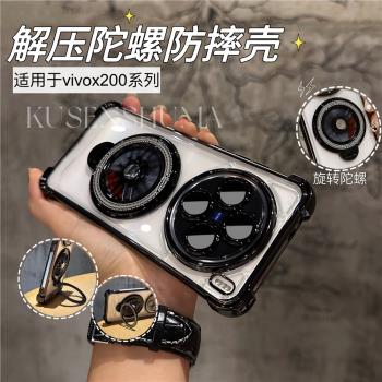 解壓陀螺磁吸支架適用vivox200pro手機殼x90透明x200新款氣囊oppofindx8防摔高階x100ultra鏡頭全包男矽膠女