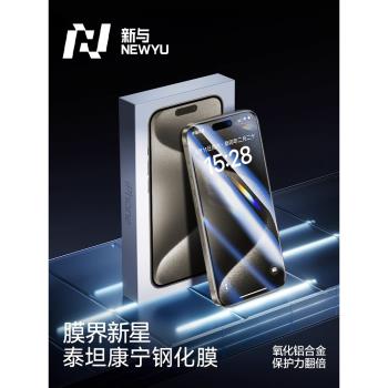 適用蘋果15promax鋼化膜iphone15Pro手機無塵倉貼膜蘋果15plus保護新款蘋果15防窺泰坦康寧全屏PM防塵磨砂