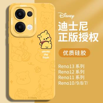 維尼熊適用opporeno13pro手機殼reno13新款12保護套11系列10液態矽膠9全包0pp0防摔8高階感7可愛6女5外殼男op