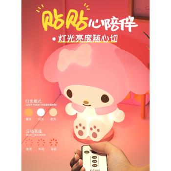 三麗鷗美樂蒂矽膠小夜燈臥室睡眠氛圍燈送女友生日禮物實用禮品女孩便攜燈床頭燈卡通拍拍燈兒童創意