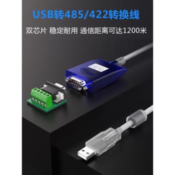 UTEK 宇泰 USB轉485/RS422轉換線串列埠線數據線FTDI232轉換器RS485