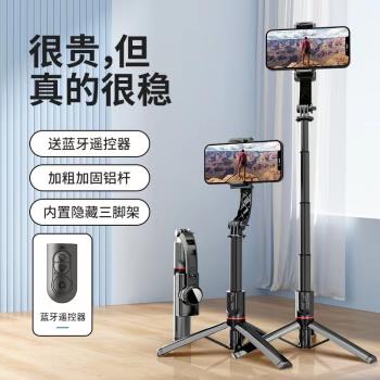 森馬泰智慧防抖短視頻拍照神器手機自拍桿支架防抖三腳架拍照神器
