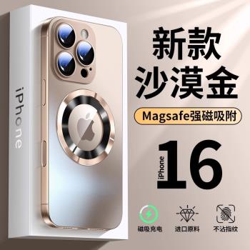 適用蘋果16promax手機殼新款iPhone15pro保護套MagSafe磁吸14plus超薄磨砂玻璃外殼13全包防摔12簡約高階感男