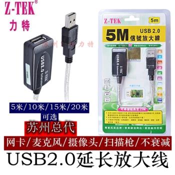 力特USB2.0延長線 資料訊號放大器帶晶片 5米10米15米25米 ZK010A
