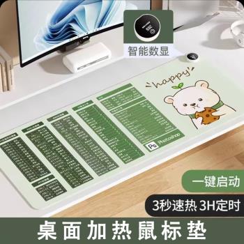 這個桌墊可以加熱！加熱自動定時鼠標墊電腦發熱家用桌面暖桌墊寫字辦公室數顯定時發熱墊孩子寫作業防凍手