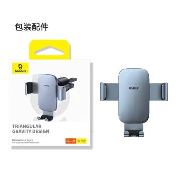 金屬時代3 14ProMax車載支架iphone14/13/出風口
