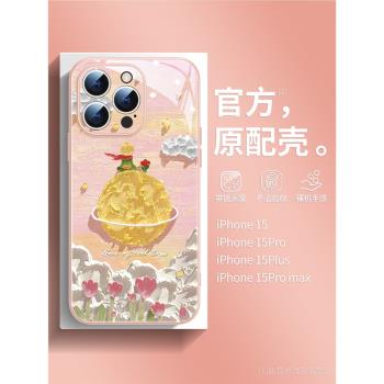 星球小王子蘋果16promax手機殼新款iPhone15油畫風14時尚潮牌12文藝16e高檔11彩繪鏡頭膜13pro液態玻璃plus女