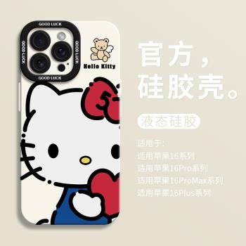 適用蘋果16/15pro新款手機殼愛心凱蒂貓iphone14promax矽膠13潮12pro高階11pormax全包防摔創意小眾16保護套