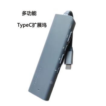Type-C五合一擴充套件塢HUB筆記本/手機集線器HDMI多介面轉換器充電