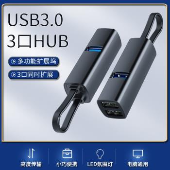 迷你鋁合金便攜式USB車載分線器
