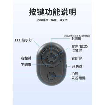 手機藍牙遙控器拍照自拍桿控制器抖音神器拍攝看小說翻頁刷視頻蘋果ipad平板懶人自動多功能遠端電子書閱讀器