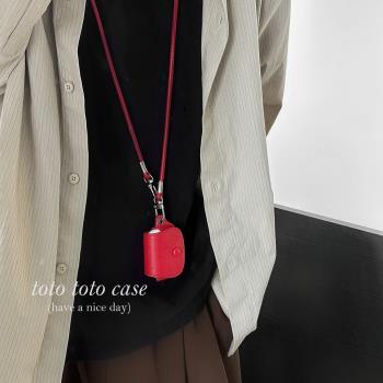 復古小眾新年喜慶紅色Airpods pro皮質耳機套斜跨繩適用蘋果3代藍牙無線保護套Airpods1/2代新款pro簡約純色