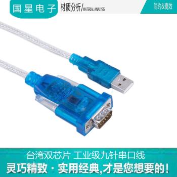 usb轉串列埠 9針串列埠線轉usb232串列埠線 USB轉rs232串列埠線 DB9串列埠線