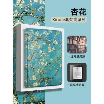適用kindle保護套paperwhite3/4/6咪咕KPW6殼colorsoft青春版2022翻蓋入門KPW4套558休眠M2L3EK梵高杏花油畫