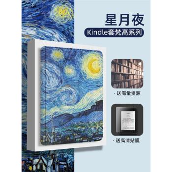 適用kindle保護套paperwhite3/4/5咪咕colorsoft殼KPW6青春版2024入門款KPW4套558磁吸休眠M2L3EK梵高星月夜