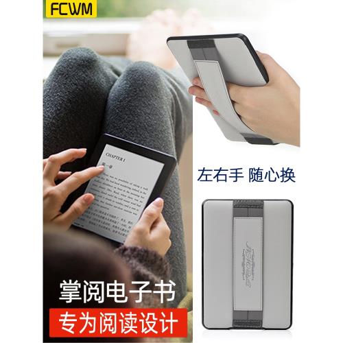 FCWM掌閱iReader Light4保護4C套青春版neo2保護殼Light3/Turbo手持悅享版電子書閱讀器輕薄防摔電紙書套殼