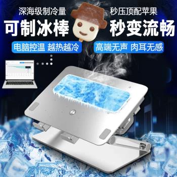 MacBook散熱器蘋果筆記本外接水冷半導體散熱製冷降溫CPU風扇靜音