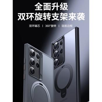適用三星Galaxy S24 Ultra手機殼新款360°磁吸旋轉支架S23+透明磨砂保護套s22超薄鏡頭全包防摔簡約高階感營