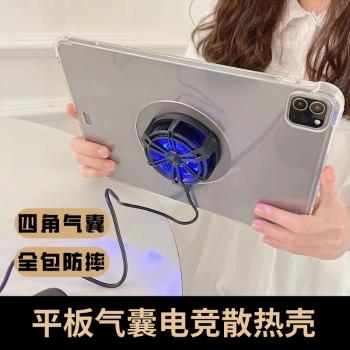 適用XIAOMI小米6Max平板殼6SPro透明5Pro紅米RedmiPadPro12.1矽膠se軟殼mi23四角氣囊6/6Pro11寸pad五保護套