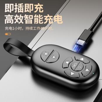 充電款手機藍牙遙控器遠端拍照刷視頻抖音神器多功能懶人自拍桿拍攝控制器翻頁點贊可充電適用於蘋果安卓手機
