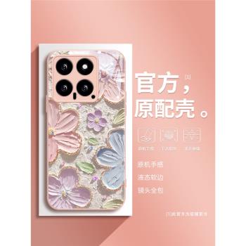 油畫花朵小米15手機殼新款小米13簡約夏日14pro防摔14ultra粉色女生12s液態玻璃紅米k70至尊版高階pro保護套