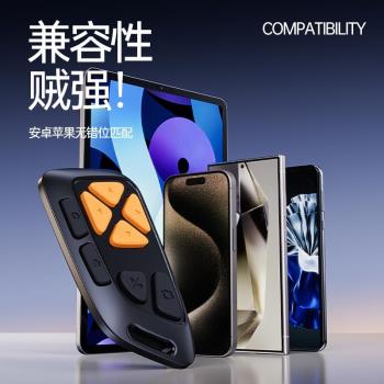 充電款手機藍牙遙控器遠端拍照刷視頻抖音神器多功能懶人自拍桿拍攝控制器小說翻頁點贊可充電適用於蘋果安卓