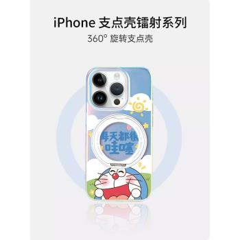 哆啦A夢適用蘋果16promax手機殼新款iPhone15pro叮當貓360旋轉14磁吸一體支架13多功能保護套12卡通高階女款