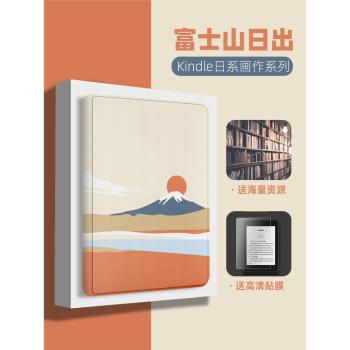 適用kindle保護套paperwhite3/4咪咕kinddel殼KPW5青春版2022翻蓋入門款KPW4套558磁吸M2L3EK日系富士山文藝