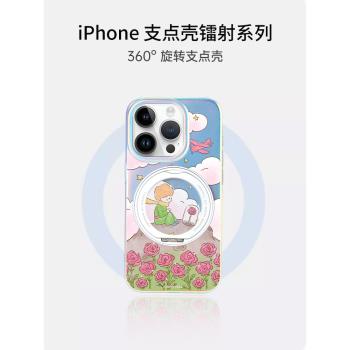小王子情侶適用iphone16promax手機殼支架一體磁吸蘋果13新款14pro可愛plus高階360度旋轉15pm多功能高階感女