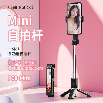 森馬泰【口袋款】多功能防抖手機自拍桿便攜藍芽拍照神器自拍支架
