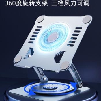 風扇度可底座升降電腦旋轉散熱器電腦遊戲支架360靜音筆記本本可