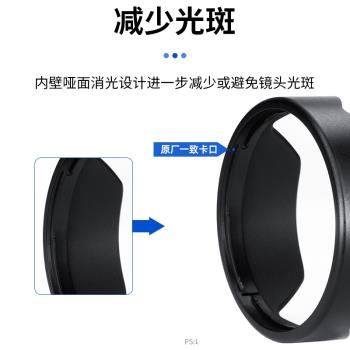 JJC 適用索尼FE 24-105mm遮光罩替代ALC-SH152鏡頭FE 24-105mm F4