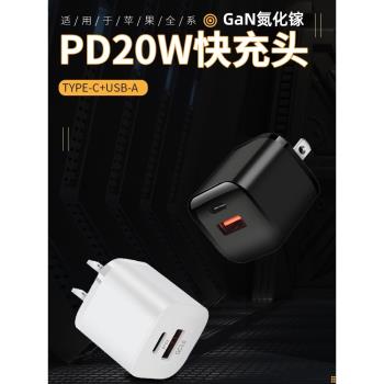 pd迷你氮化鎵通用安卓USB快充