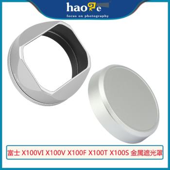 號歌 金屬方形遮光罩 適用於富士 X100VI X100V X100F 配金屬蓋