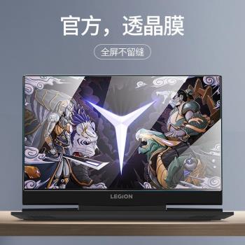適用聯想拯救者R7000螢幕膜Y7000鋼化膜R9000P筆記本Y9000K電腦X螢幕R720保護膜Geek Pro貼膜15.6寸全屏覆蓋