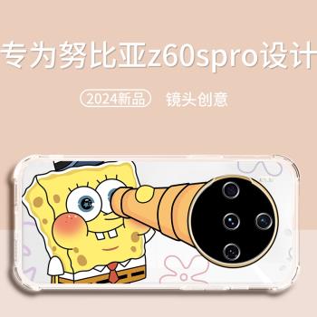 適用努比亞Z60SPro手機殼氣囊防摔VIVO望遠鏡小新nubiaz60spro矽膠保護套spor創意卡通外殼Nubia男女透明後殼