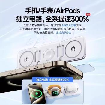 適用蘋果三合一無線充電器底座支架手錶耳機applewatch磁吸3件套magsafe折疊iwatchs9二iphone15promax便攜16