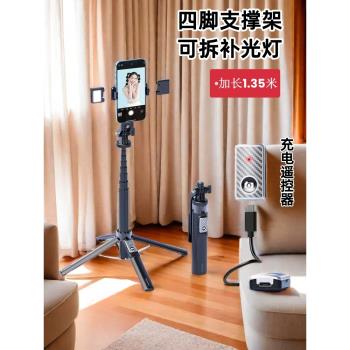 森馬泰旋轉補光燈自拍桿支架四腳支撐防抖充電藍牙遙控器手機自拍